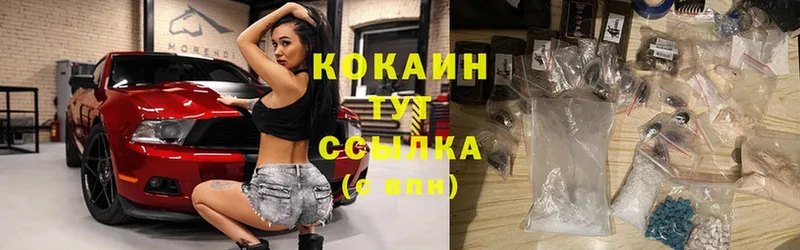 ссылка на мегу ссылка  где купить   Ак-Довурак  Cocaine 99% 