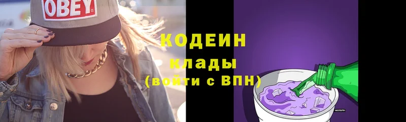 Кодеин Purple Drank  OMG сайт  Ак-Довурак 